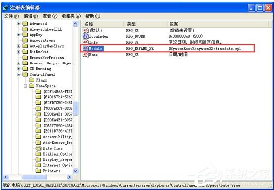 Win7電腦無法修改系統時間如何解決？