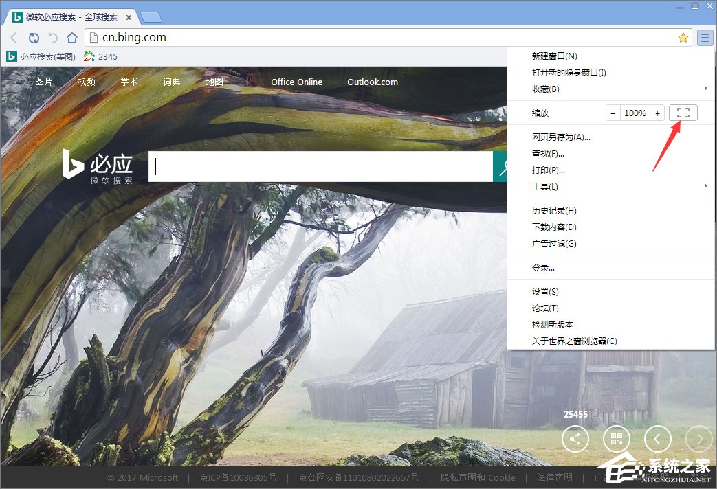 Win10怎么設(shè)置世界之窗瀏覽器縮放顯示？