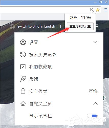 Win10怎么設(shè)置世界之窗瀏覽器縮放顯示？