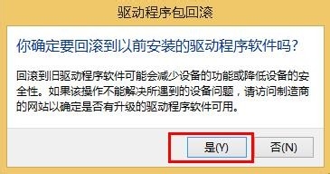 Win8系統顯示igfxTray Module已停止工作如何解決？