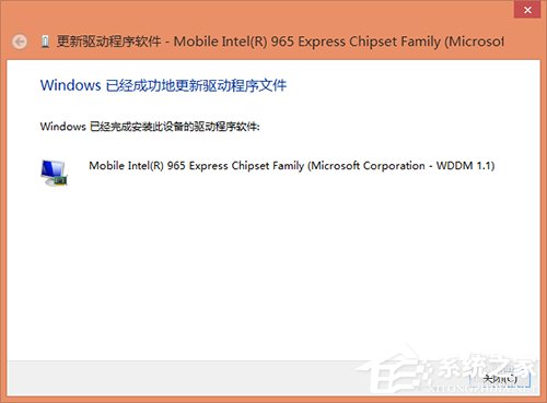 Win8驅(qū)動(dòng)怎么安裝？