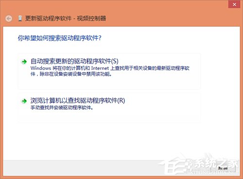 Win8驅(qū)動(dòng)怎么安裝？
