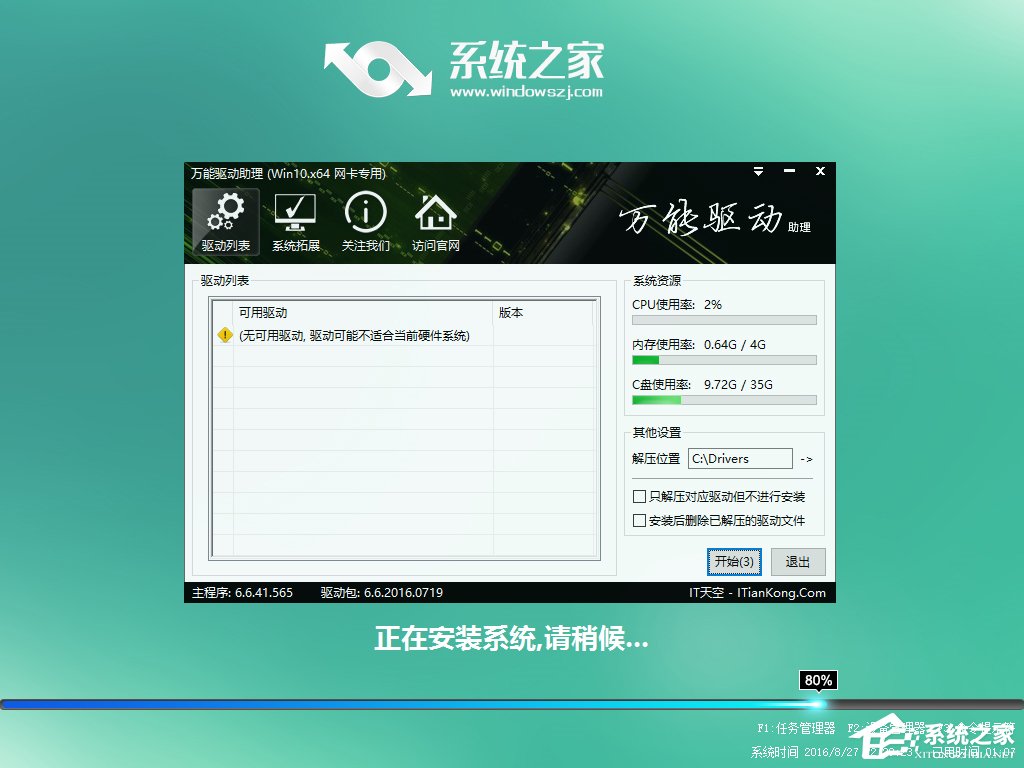 Win7怎么直接升級(jí)到Win10？Win7升級(jí)到Win10的三種操作方法