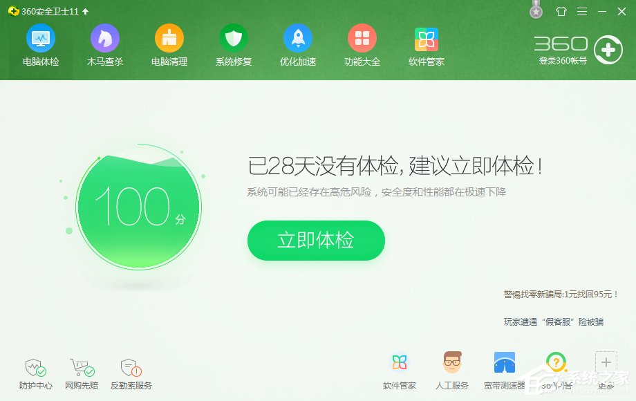 Win7系統(tǒng)電腦清除歷史記錄的三種方法