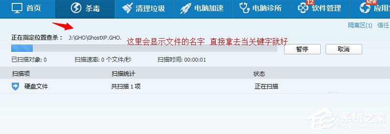 Win7系統U盤找不到指定的模塊怎么解決？