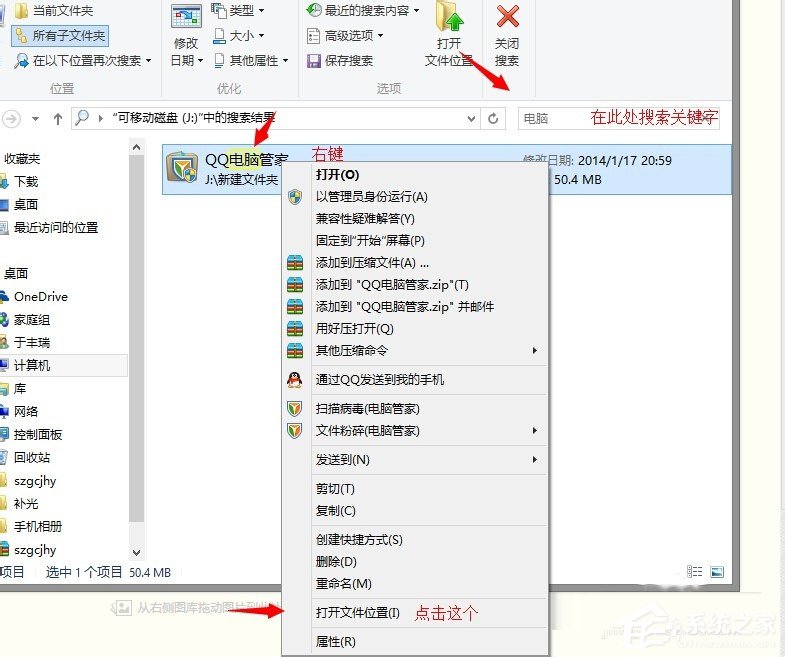 Win7系統U盤找不到指定的模塊怎么解決？