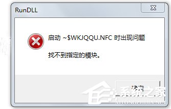 Win7系統U盤找不到指定的模塊怎么解決？