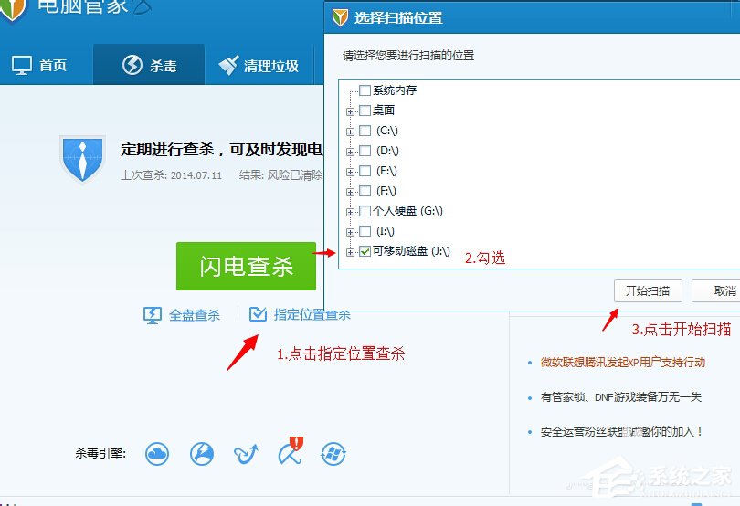Win7系統U盤找不到指定的模塊怎么解決？