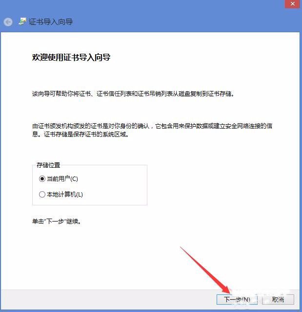 Win8電腦上總顯示該站點(diǎn)的安全證書吊銷信息不可用怎么解決？