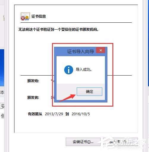 Win8電腦上總顯示該站點(diǎn)的安全證書吊銷信息不可用怎么解決？