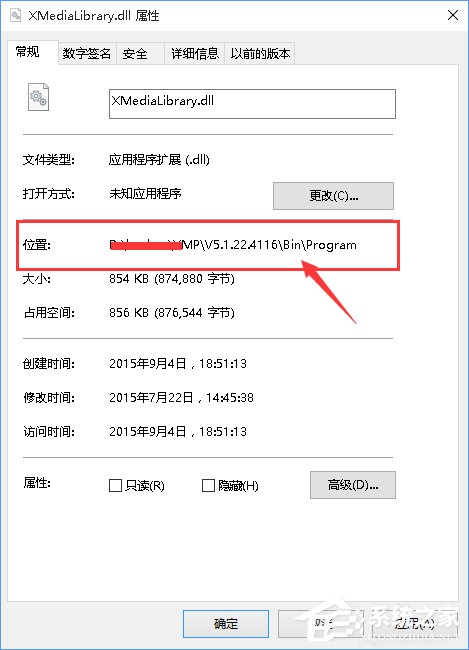 Windows10如何徹底刪除迅雷影音片庫？