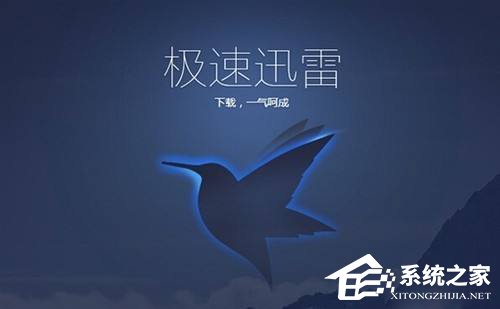 Win10系統(tǒng)下火狐瀏覽器無法使用迅雷下載怎么辦？