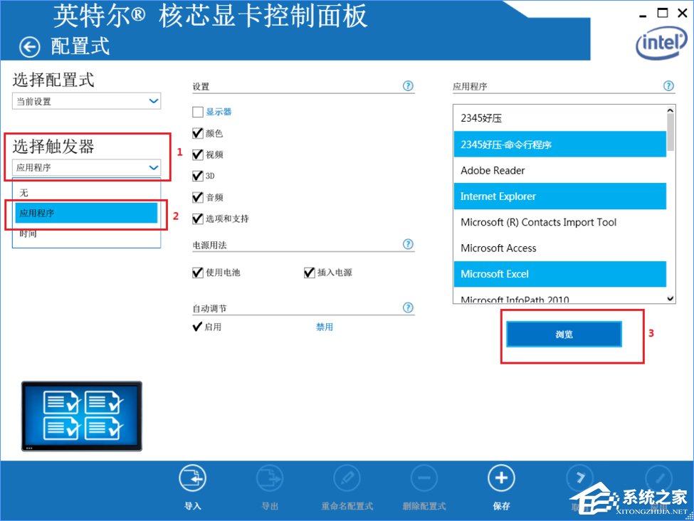 Win10系統(tǒng)下迅雷影音全屏播放視頻畫面會撕裂怎么辦？