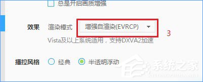 Win10系統(tǒng)下迅雷影音全屏播放視頻畫面會撕裂怎么辦？