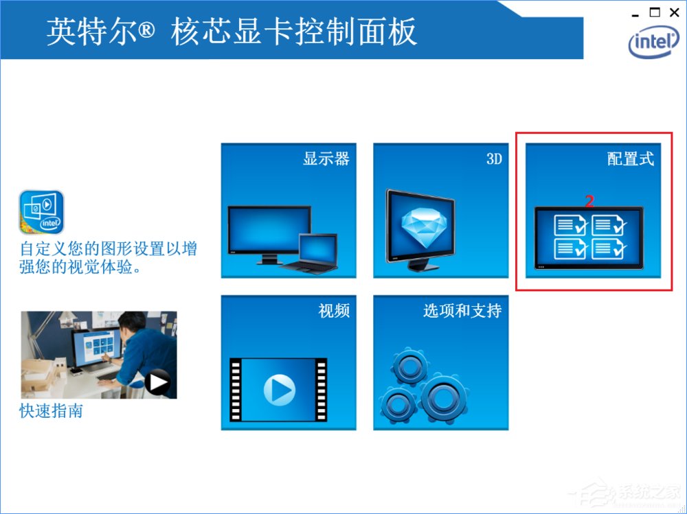 Win10系統(tǒng)下迅雷影音全屏播放視頻畫面會撕裂怎么辦？