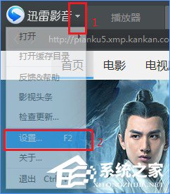 Win10系統(tǒng)下迅雷影音全屏播放視頻畫面會撕裂怎么辦？