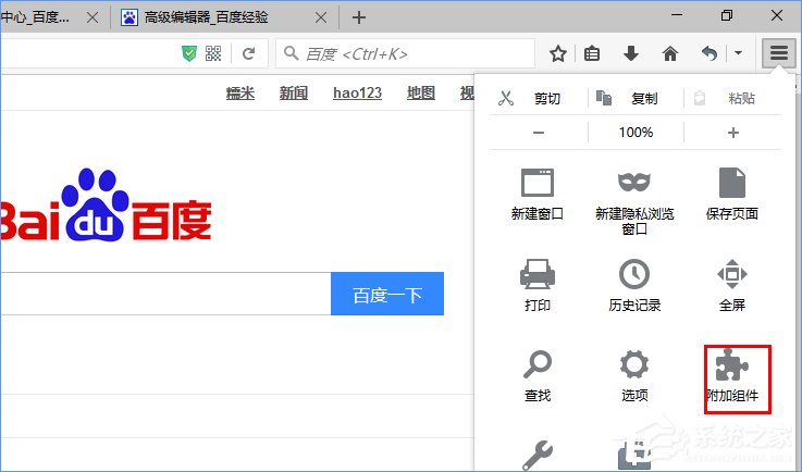 Win10系統(tǒng)下火狐瀏覽器無法使用迅雷下載怎么辦？