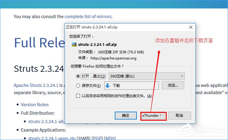 Win10系統(tǒng)下火狐瀏覽器無法使用迅雷下載怎么辦？