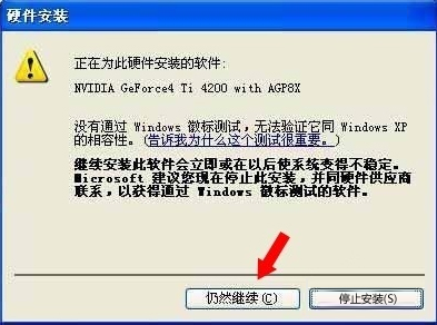 WinXP系統(tǒng)怎么進行驅(qū)動程序簽名？