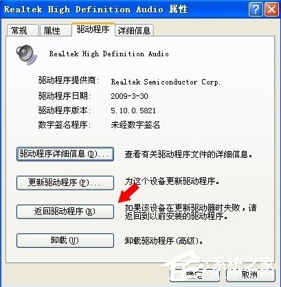 WinXP系統(tǒng)怎么進行驅(qū)動程序簽名？