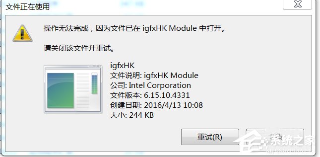 Win7系統開機提示igfxhk module已停止工作如何解決？