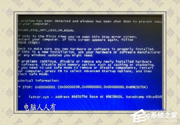 Win8系統提示藍屏錯誤代碼0x000000D1如何解決？