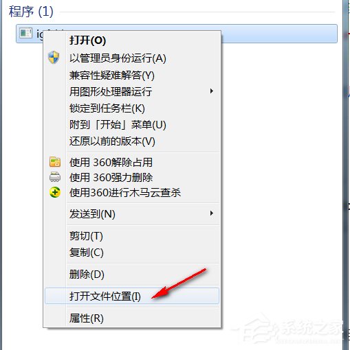Win7系統開機提示igfxhk module已停止工作如何解決？