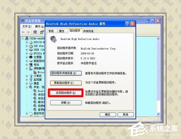 Win8系統提示藍屏錯誤代碼0x000000D1如何解決？
