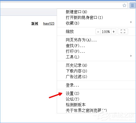 Windows10如何設(shè)置世界之窗瀏覽器的字號大小？