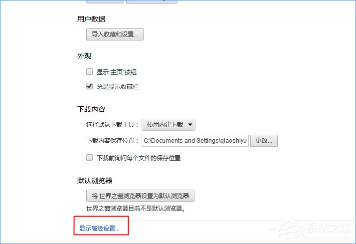 Windows10如何設(shè)置世界之窗瀏覽器的字號大小？