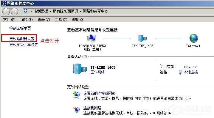 WinXP系統本地連接沒有有效的ip配置怎么辦？