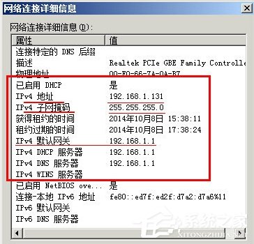 WinXP系統本地連接沒有有效的ip配置怎么辦？