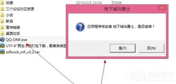 Win8系統(tǒng)提示“請(qǐng)求的操作需要提升”怎么辦？