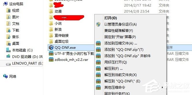 Win8系統(tǒng)提示“請(qǐng)求的操作需要提升”怎么辦？