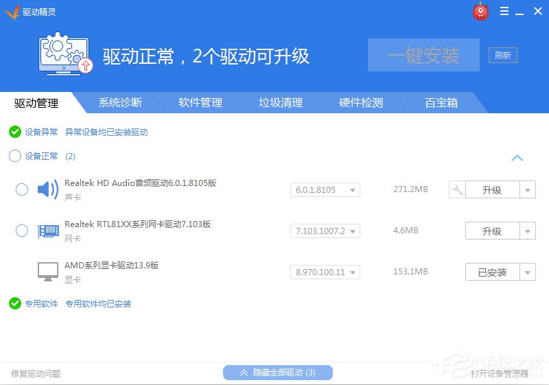 WinXP系統怎樣更新顯卡驅動？