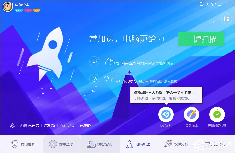 Win7系統(tǒng)電腦計(jì)劃任務(wù)怎么設(shè)置？