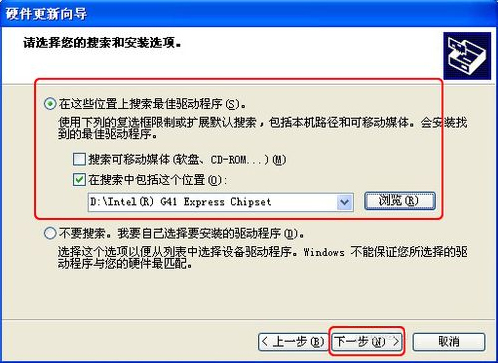WinXP系統怎樣更新顯卡驅動？