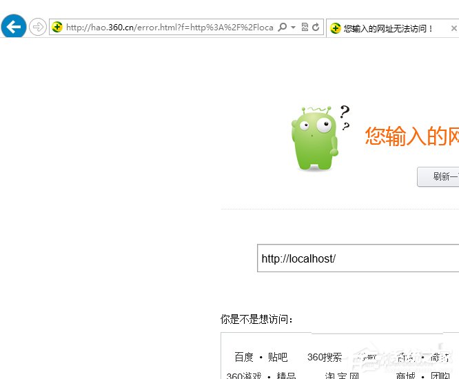 Win7系統wampserver在線但localhost打不開怎么辦？