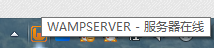 Win7系統wampserver在線但localhost打不開怎么辦？