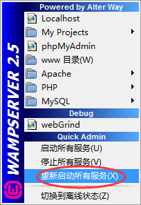 Win7系統wampserver在線但localhost打不開怎么辦？
