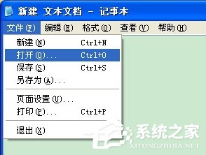 WinXP系統電腦記事本在哪里？