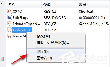 如何去掉Win7系統(tǒng)快捷方式圖標(biāo)小箭頭？