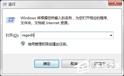 如何去掉Win7系統(tǒng)快捷方式圖標(biāo)小箭頭？