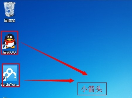 如何去掉Win7系統(tǒng)快捷方式圖標(biāo)小箭頭？