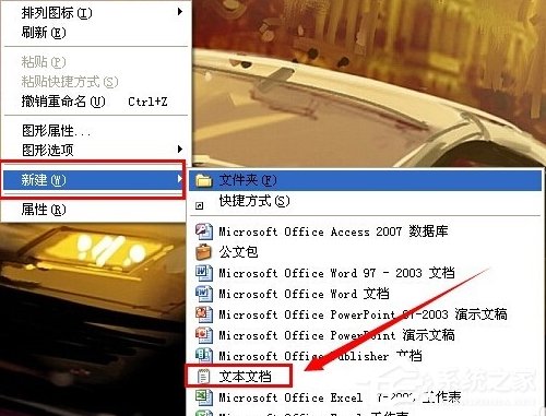 WinXP系統電腦記事本在哪里？