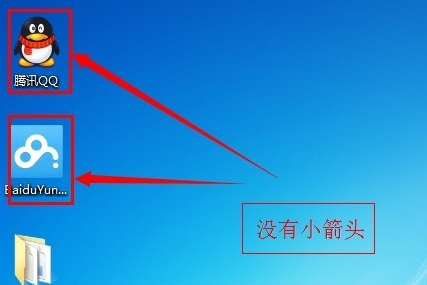 如何去掉Win7系統(tǒng)快捷方式圖標(biāo)小箭頭？