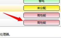 Win7系統雙顯卡怎么切換獨立顯卡？電腦雙顯卡切換方法