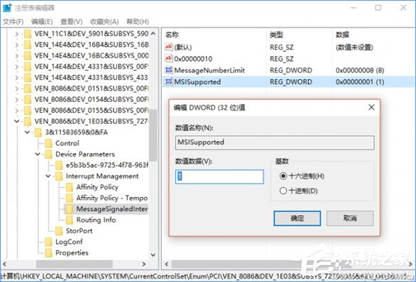 Win10系統下SSD固態硬盤經常卡頓怎么辦？