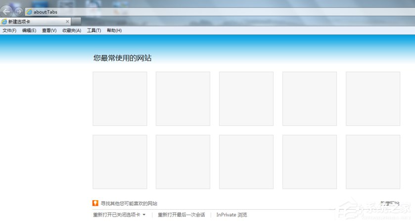 Win7系統電腦上網彈出“堆棧溢出”提示怎么辦？