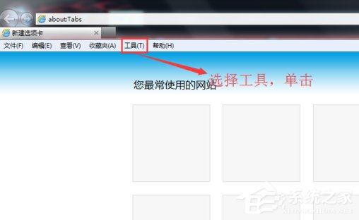 Win7系統電腦上網彈出“堆棧溢出”提示怎么辦？